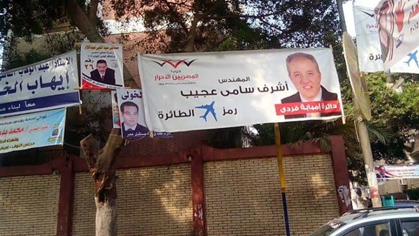 بالصورة.. وجود دعاية انتخابية  لمرشحين دائرة إمبابة 