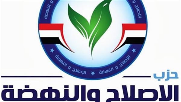 الإصلاح والنهضة ينعي شهداء الشرطة في حلوان