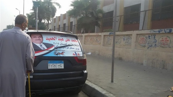 دعاية انتحابية أمام مدرسة «التجارة الثانوية» بالجيزة 