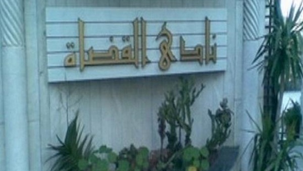 مد أجل نظر الطعون على انتخابات نادي القضاة إلى 24 مايو
