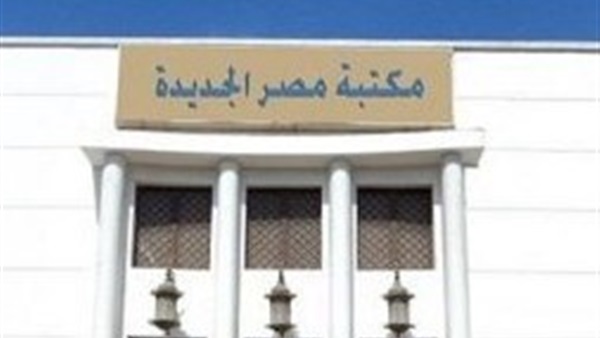 «ليالي السمسمية وفرعون ذو الأوتاد» أولى فعاليات مكتبة مصر الجديدة