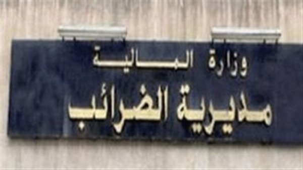 ضبط 33 حالة تهرب ضريبي على مستوى الجمهورية