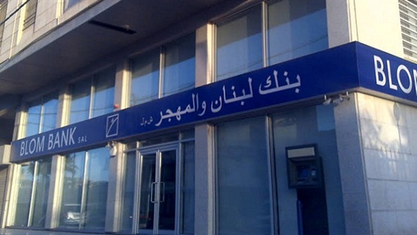 انخفاض مؤشر بنك لبنان والمهجر بنسبة 0.02%