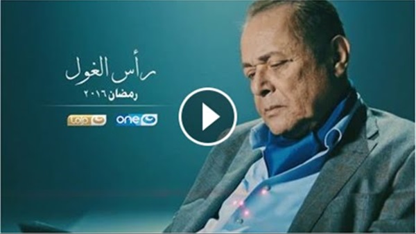 أسرة مسلسل «رأس الغول» تسافر لبنان خلال أيام