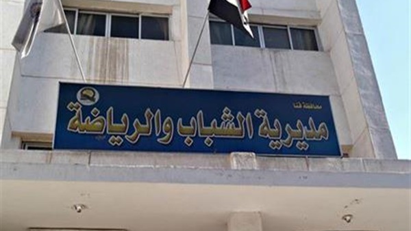 مديرية شباب قنا تستعرض دور الصحة الإنجابية