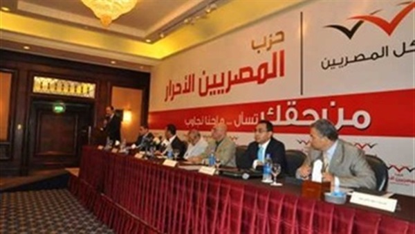 «المصريين الأحرار» يطلق حملة «الهوية المصرية».. غداً 