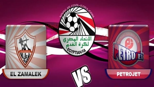 بث مباشر.. الزمالك Vs بتروجيت «الدورى المصرى»
