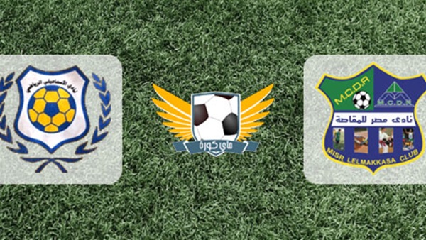 بث مباشر.. الاسماعيلي vs مصر المقاصة 