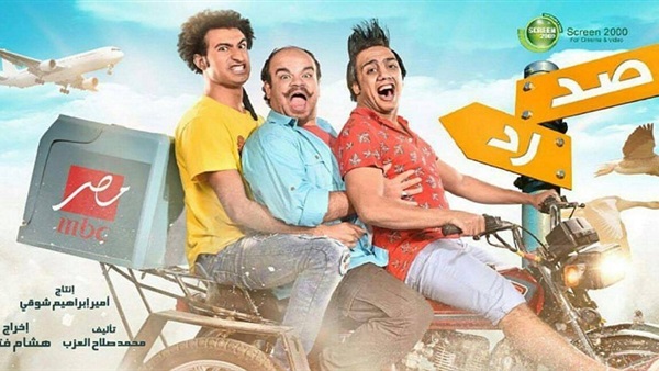 طرح برومو مسلسل علي ربيع "صد رد"