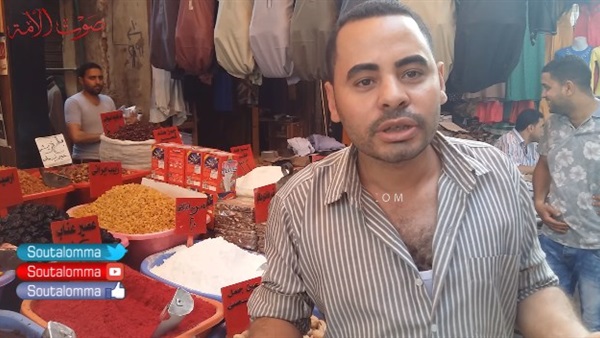 بالفيديو..«تجار الياميش»:«العيشة بقت مرة..وكتر خير الناس أنهم بيشترو ياميش»..«آم سالم»:سلع رمضان معظمها مستورد..«غالي»:جوده المكسرات بالسوق متقاربة برغم اختلاف الاسعار..و«تجار»:«الدولار وقف حالنا»