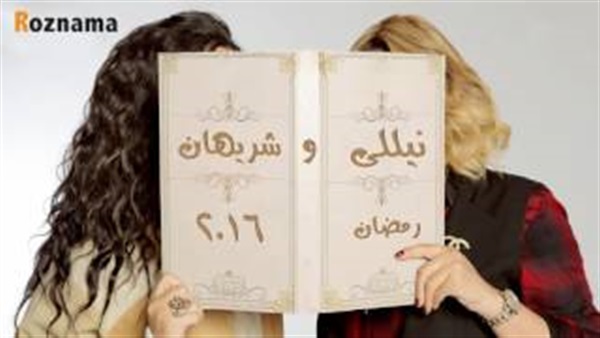 بالفيديو.. طرح برومو مسلسل «نيللي وشريهان»