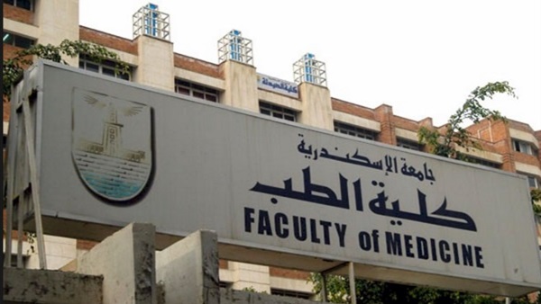 الأربعاء المقبل.. إنطلاق فعاليات المؤتمر السنوي 34 لكلية الطب جامعة الإسكندرية