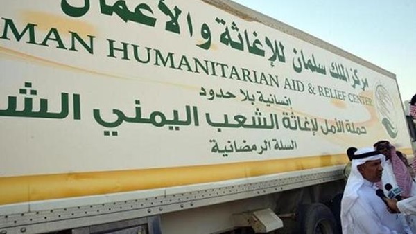 مركز الملك سلمان للإغاثة يدشن تقرير المساعدات الإنمائية الرسمية للسعودية