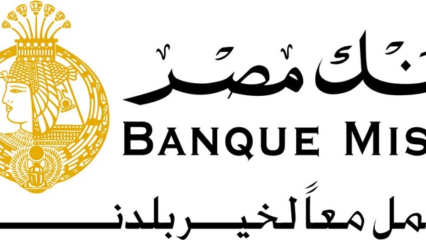 بنك مصر يدعم السياحة الداخلية من خلال رعايته لمعرض "يورهوليداي" بكايرو فيستيفال