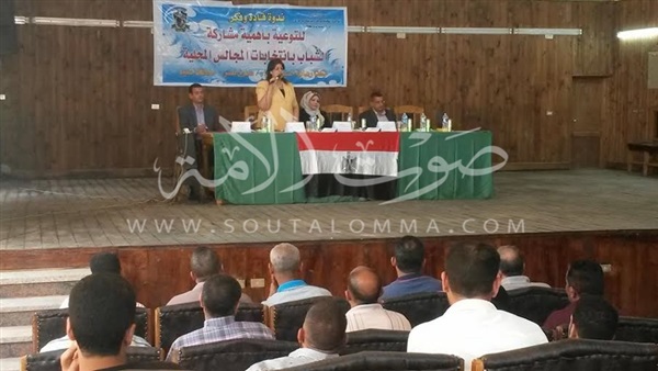 إدارة الشباب والطلاب بالمنيا تتبنى برنامجا متكاملا للتأهيل للمحليات