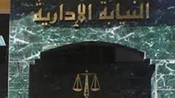 اختتام أعمال الدورة التخصصية للطعون التأديبية 