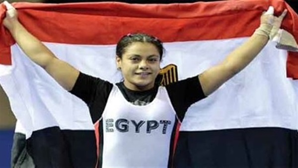 الإتحاد الدولي لرفع الأثقال يمنح سارة سمير "الميدالية الذهبية"