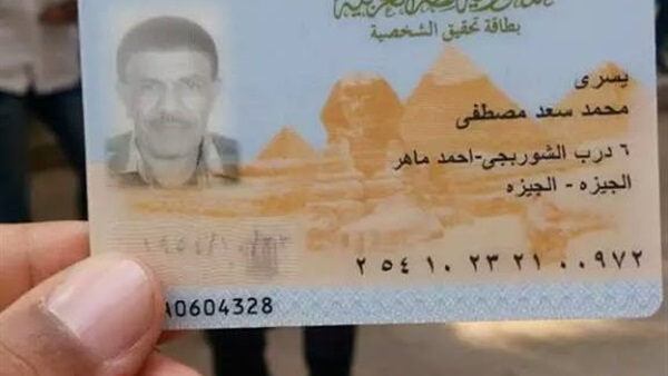 ذهب للتصويت في الانتخابات ففوجئ باستبعاده لـ"الوفاة"