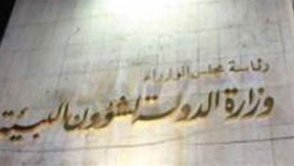 «البيئة» والمركز العلمي الألماني يناقشان سبل تنمية المحميات الطبيعية في مصر