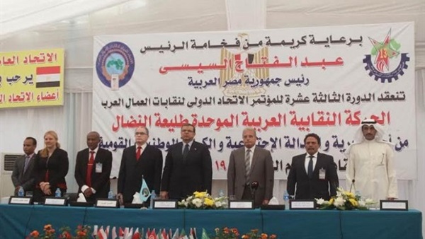 وسام العمل العربي لـ 8 من قدامي النقابيين بمؤتمرهم بشرم الشيخ