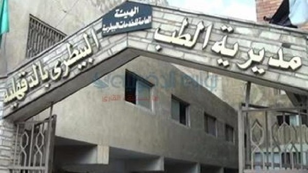 بالصور.. تعرف على أسماء الفائزين بوظيفة طبيب بيطري ثالث في الدقهلية