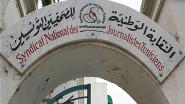 غدًا.. انطلاق المؤتمر الثالث عشر لـ«الصحفيين العرب1K في تونس