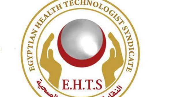 اليوم.. نقابة العلوم الصحية بالإسكندرية تعقد جمعيتها العمومية 