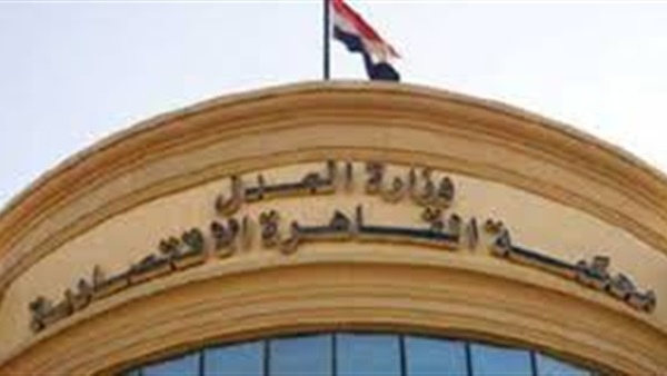 «محكمة الاقتصادية» ترسي قاعدة جديدة في المعاملة بين البنك والعميل