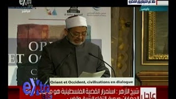 بالفيديو.. شيخ الأزهر: استمرار القضية الفلسطينية يؤجج صراع الحضارات