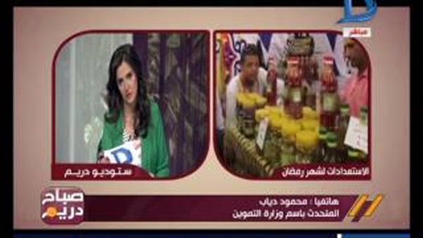 بالفيديو.. «دياب»: طرح عبوة ياميش رمضان بـ15 جنيه