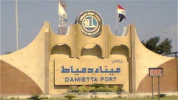 ميناء دمياط يستقبل 8 سفن للحاويات والبضائع