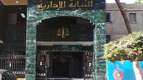 النيابة الإدارية تخصم 10 أيام من راتب موظف لتحرير توكيلات مخالفة 