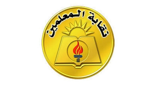  "المعلمين المستقلة" تستنكر وقف صرف رواتب 600 عامل بكفر الشيخ