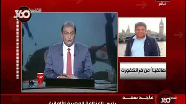رئيس المنظمة المصرية الألمانية: تضامنا مع مبادرة «معًا من أجل الحياة»