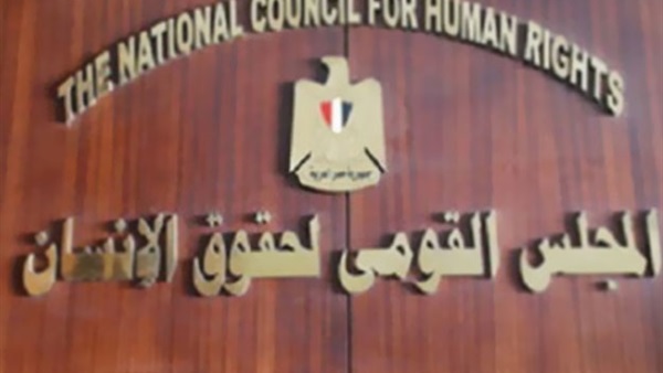 «القومي لحقوق الإنسان» يصدر توصياته حول مشروع قانون الهيئة الوطنية للانتخابات