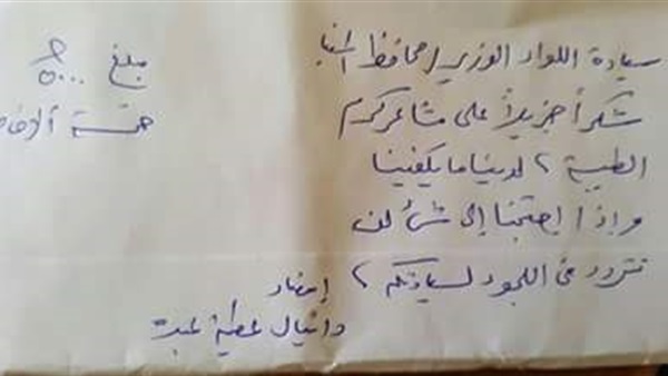 بالصورة.. زوج «سيدة المنيا» يرفض تعويض 5 ألاف جنيه من المحافظ