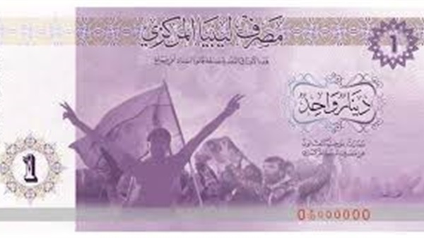 «المركزي» بطرابلس ينفي حظر التعامل مع العملة الليبية المطبوعة بروسيا