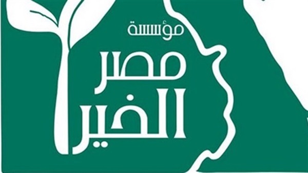 «مصر الخير» تناقش كيفية تنمية كفر عليم بالقناطر الخيرية