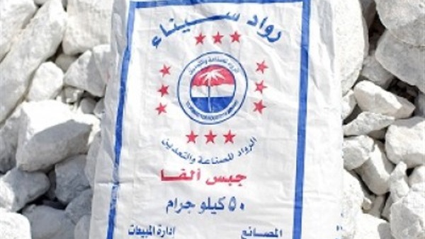 استقرار أسعار الجبس بالأسواق 