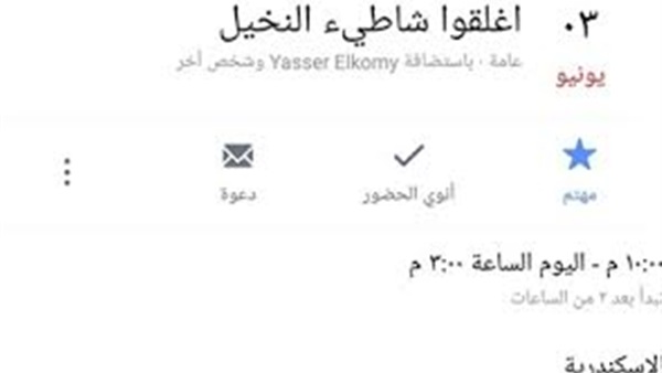 «شاطئ النخيل» يبتلع المواطنين بالإسكندرية.. لقب بـ «شاطئ الموت» لكثرة حوادث الغرق.. «عبد الرحمن ضرغام» آخر ضحاياه.. فرق الإنقاذ تكتفي بالمشاهدة.. وهاشتاج ينادي بإغلاقه