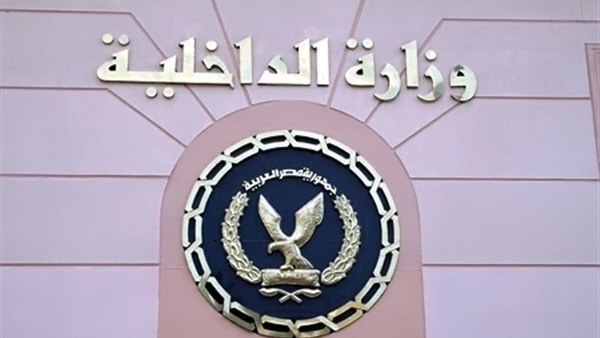 «الداخلية»: بروتوكول تعاون مع الاتحاد النوعى لجمعيات الصم 