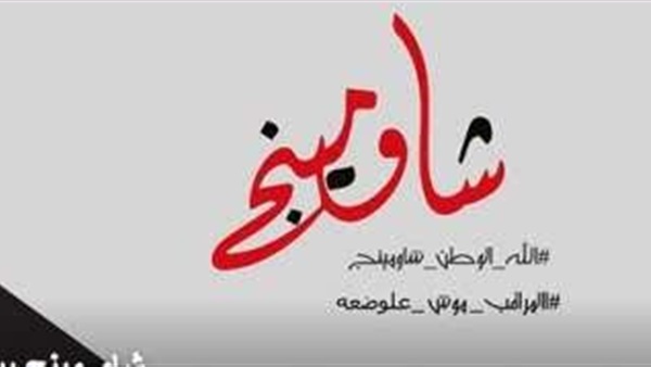 بالصور.. الداخلية تضبط أدمن صفحة «شاوميننج»