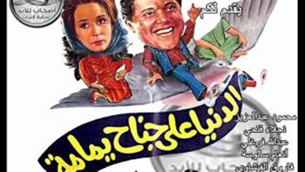 بالفيديو.. «الدنيا على جناح يمامة».. ذكريات رمضان على الراديو 