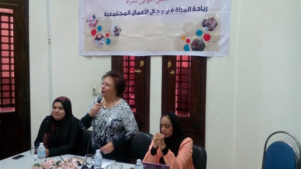 «قومي المرأة» يختتم برنامجه التدريبي «المرأة المصرية صانعة المستقبل»