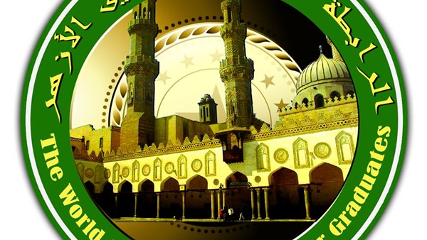 اليوم.. "العالمية لخريجي الأزهر" تنظم مسابقة يومية خلال شهر رمضان