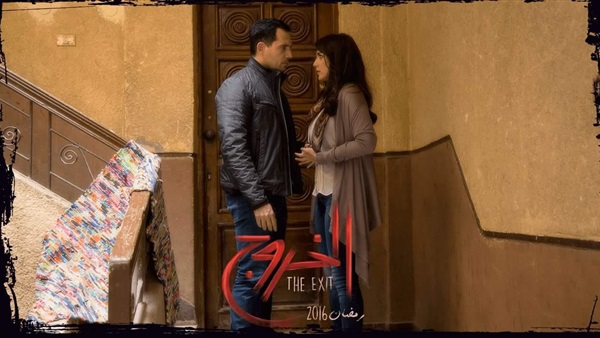 مسلسل «الخروج» يحصد مشاهدة عالية في ثاني حلقاته