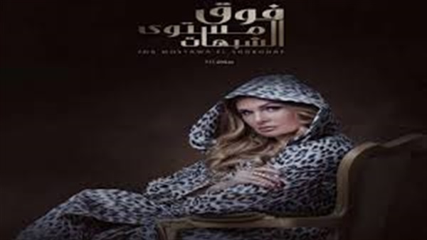 مواعيد عرض مسلسلات دراما رمضان 2016