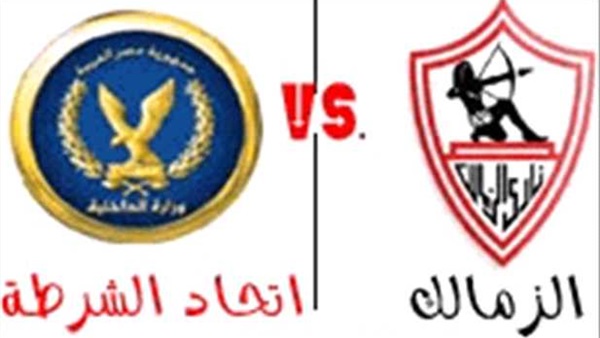 بث مباشر..الزمالك vs اتحاد الشرطة بالدوري المصري