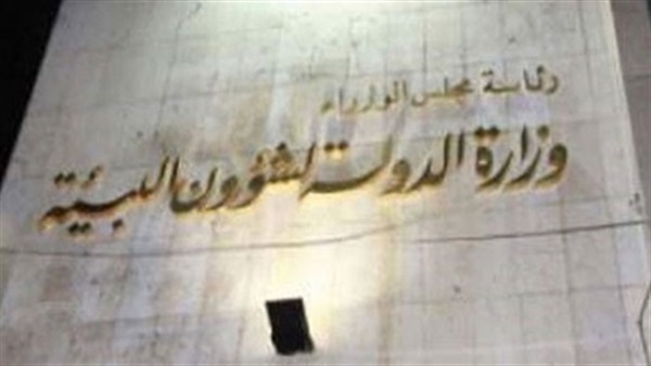 «البيئة» تشارك بوضع خطة لإدارة حرفة الجر بمصايد البحر المتوسط