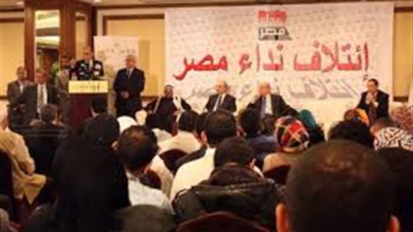 «نداء مصر» ينسحب من السباق البرلماني في المرحلة الثانية
